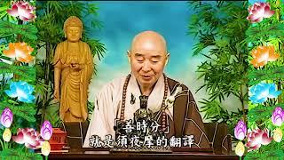 Kinh Đại Phương Quảng Phật Hoa Nghiêm, tập 0078