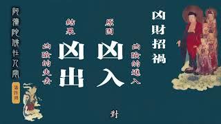 A Di Đà Phật Tại Nhân Gian Tập 4