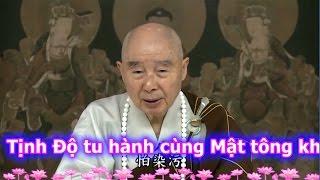 Tịnh Độ tu hành cùng Mật tông không giống nhau