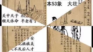 Thôi Bối Đồ tiết lộ về lịch sử nhân loại hôm nay (P.2): Hé lộ về Tập Cận Bình