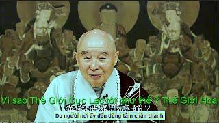 TĐ:2941- Vì sao Thế Giới Cực Lạc tốt như thế ? Thế Giới Hoa Tạng tốt như thế ?