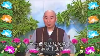 Kinh Đại Phương Quảng Phật Hoa Nghiêm, tập 0264