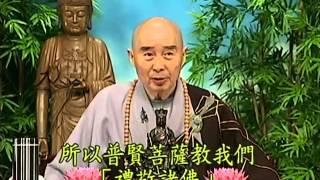 Tập 140 - (HQ) inh Đại Thừa Vô Lượng Thọ - Pháp sư Tịnh Không chủ giảng -  cẩn dịch cư sĩ Vọng Tây