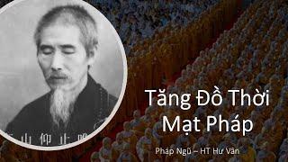 Biến Tướng Tăng đồ thời Mạt Pháp | HT Hư Vân