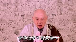  Tịnh Độ Đại Kinh Khoa Chú 