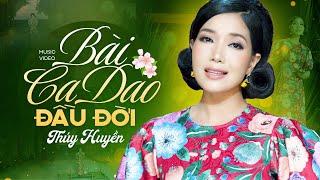 Bài Ca Dao Đầu Đời - Thúy Huyền | Một Chút Hoài Niệm Khi Nghe Ca Khúc Này