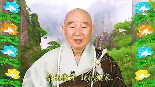 Đại Phương Quảng Phật Hoa Nghiêm Kinh, tập 1506