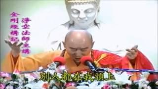 Kinh Kim Cang Giảng ký Tập 127 - Pháp Sư Tịnh Không