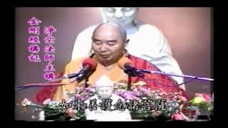 Kinh Kim Cang Giảng ký Tập 13 - Pháp Sư Tịnh Không