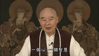 Tập 90/108: Tu Hoa Nghiêm Áo Chỉ Vọng Tận Hoàn Nguyên Quán - Tịnh Không Lão Pháp Sư