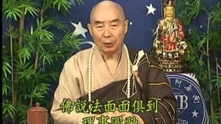 Kinh Địa Tạng Bồ Tát Bổn Nguyện, tập 33 - Pháp Sư Tịnh Không