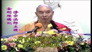 Kinh Kim Cang Giảng ký Tập 68 - Pháp Sư Tịnh Không