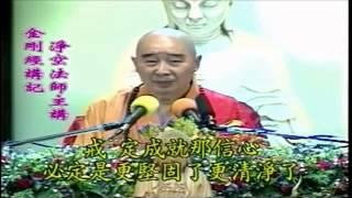 Kinh Kim Cang Giảng ký Tập 64 - Pháp Sư Tịnh Không