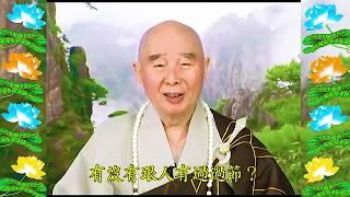 Đại Phương Quảng Phật Hoa Nghiêm Kinh, tập 1466