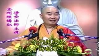 Kinh Kim Cang Giảng ký Tập 40 - Pháp Sư Tịnh Không
