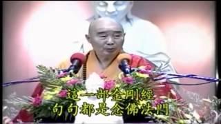 Kinh Kim Cang Giảng ký Tập 52 - Pháp Sư Tịnh Không