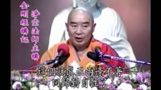Tập 20: Kinh Kim Cang.mpg | Tịnh Không Lão Pháp sư chủ giảng