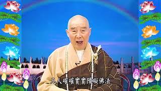 Kinh Đại Phương Quảng Phật Hoa Nghiêm, tập 0497