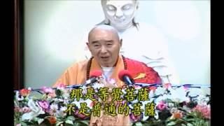 Kinh Kim Cang Giảng ký Tập 113 - Pháp Sư Tịnh Không