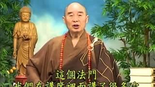 Tập 031 - (HQ) Kinh Đại Thừa Vô Lượng Thọ - Pháp sư Tịnh Không chủ giảng -  cẩn dịch cư sĩ Vọng Tây