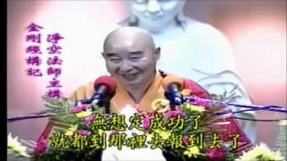 Kinh Kim Cang Giảng ký Tập 54 - Pháp Sư Tịnh Không