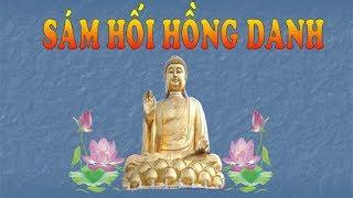 KINH SÁM HỐI HỒNG DANH ( CÓ CHỮ - BẢN MỚI ) - ĐĐ. THÍCH TRÍ THOÁT TỤNG