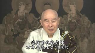 Mau Chóng Thành Phật (Rất Hay) - Pháp Sư Tịnh Không