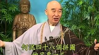 Tập 148 - (HQ) Kinh Đại Thừa Vô Lượng Thọ - Pháp sư Tịnh Không chủ giảng -  cẩn dịch cư sĩ Vọng Tây