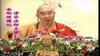 Kinh Kim Cang Giảng ký Tập 88 - Pháp Sư Tịnh Không