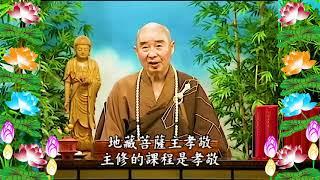 Kinh Đại Phương Quảng Phật Hoa Nghiêm, tập 0018