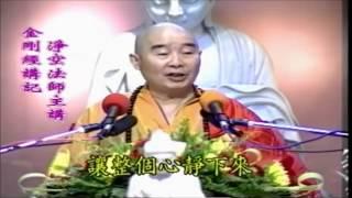 Kinh Kim Cang Giảng ký Tập 39 - Pháp Sư Tịnh Không