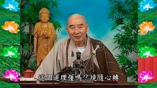 Kinh Đại Phương Quảng Phật Hoa Nghiêm, tập 0079