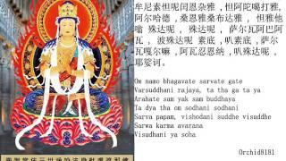 Đại Nhật Như Lai Thần Chú