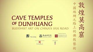 Cave Temples of Dunhuang at the Getty 在蓋蒂的敦煌莫高窟展