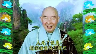 Đại Phương Quảng Phật Hoa Nghiêm Kinh, tập 1481