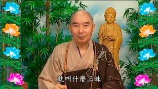 Kinh Đại Phương Quảng Phật Hoa Nghiêm, tập 0122