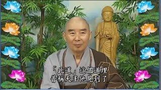 Kinh Đại Phương Quảng Phật Hoa Nghiêm, tập 0201