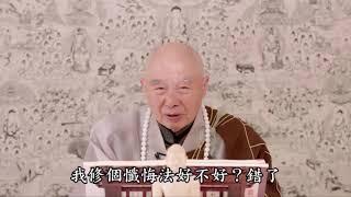 Niệm Phật sợ nhất là tạp tu, họ không thể chuyên nhất,kết quả là một môn cũng không thành tựu, 179