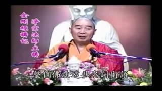 Kinh Kim Cang Giảng ký Tập 14 - Pháp Sư Tịnh Không