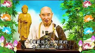 Kinh Đại Phương Quảng Phật Hoa Nghiêm, tập 0037