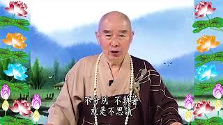 0521 - Kinh Đại Phương Quảng Phật Hoa Nghiêm, tập 0521