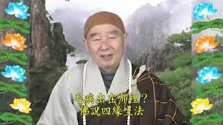 1496 - Đại Phương Quảng Phật Hoa Nghiêm Kinh, tập 1496