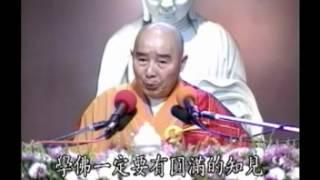 Tập 17: Kinh Kim Cang.mpg | Tịnh Không Lão Pháp sư chủ giảng